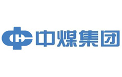 中煤集團(tuán)(圖1) 中煤集團(tuán)